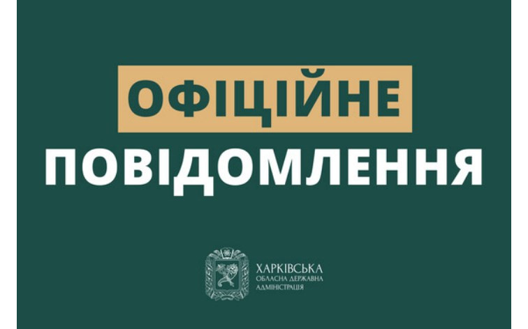 На Харківщині затвердили перелік безпечних місць, в яких рекомендується проводити масові заходи