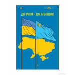 26 червня в Україні відзначається День кримськотатарського прапора