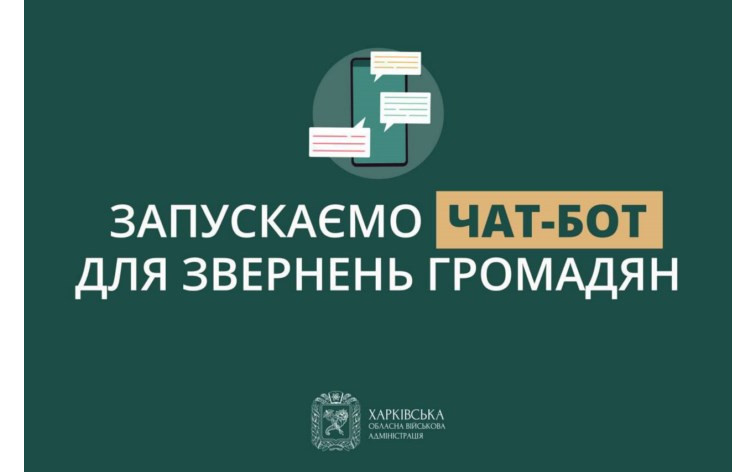 На Харківщині запрацював чат-бот для звернень громадян