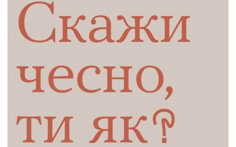 Ти як? У межах ініціативи Олени Зеленської українцям розкажуть про важливість піклування про ментальне здоров’я