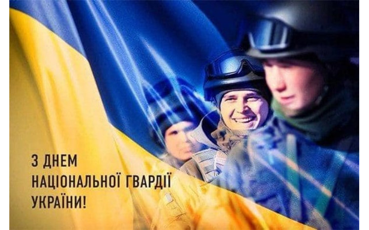 26 березня відзначається свято – День Національної гвардії України 