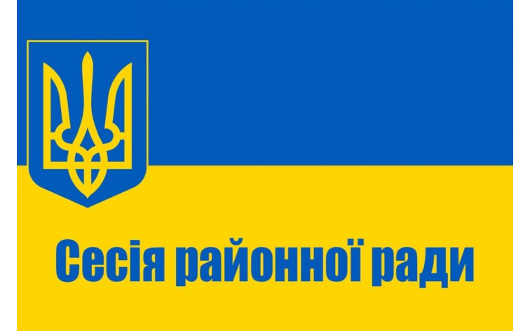 17 травня 2023  року відбулось пленарне  засідання XIII сесії Харківської районної ради VІІІ скликання