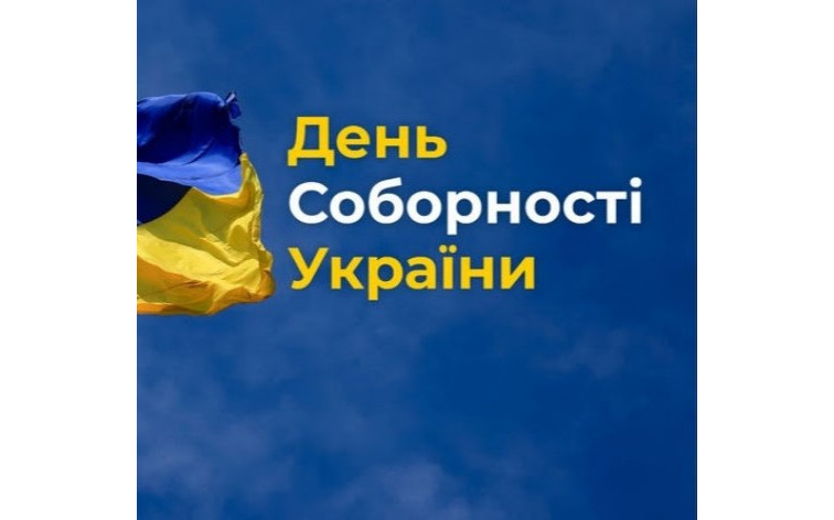 Привітання Володимира Усова з Днем Соборності України